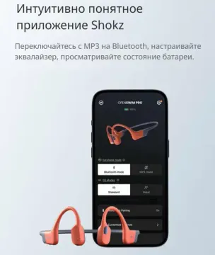 Наушники Shokz open swim pro оранжевый