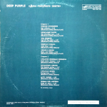 Deep Purple / Дом Голубого Света (LP)