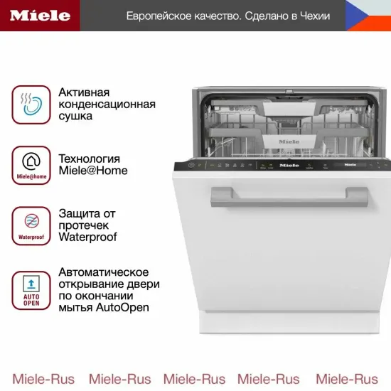 Посудомоечная машина Miele G 7650 SCVi AutoDos