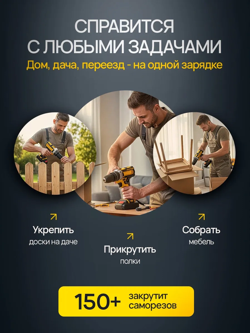 Шуруповерт, 48 В, 36 Нм, 2 АКБ