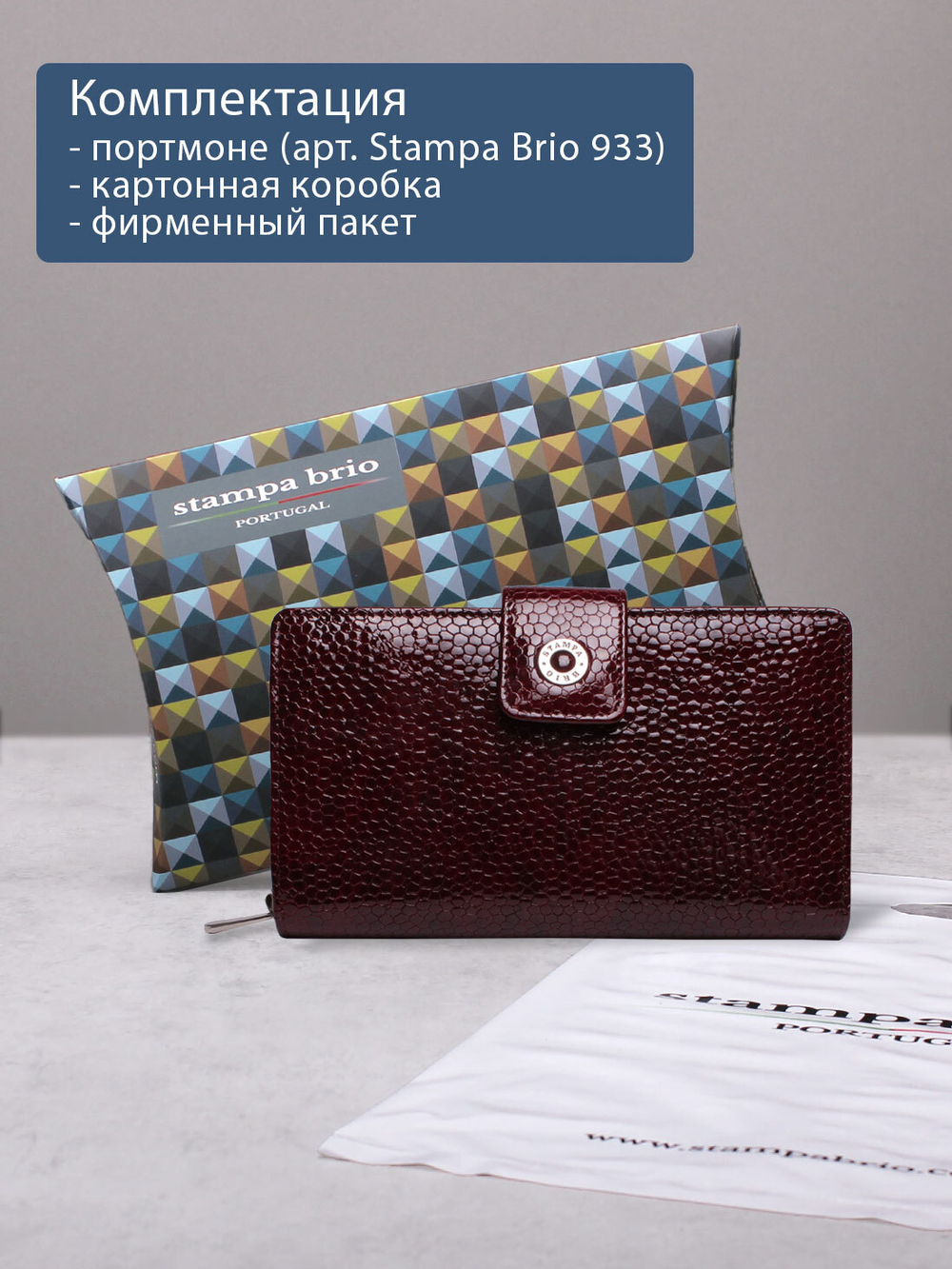 933 R - Портмоне-клатч с RFID защитой