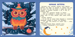 Хрустальная книга сказок