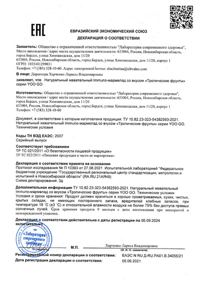 Декларация о соответствии