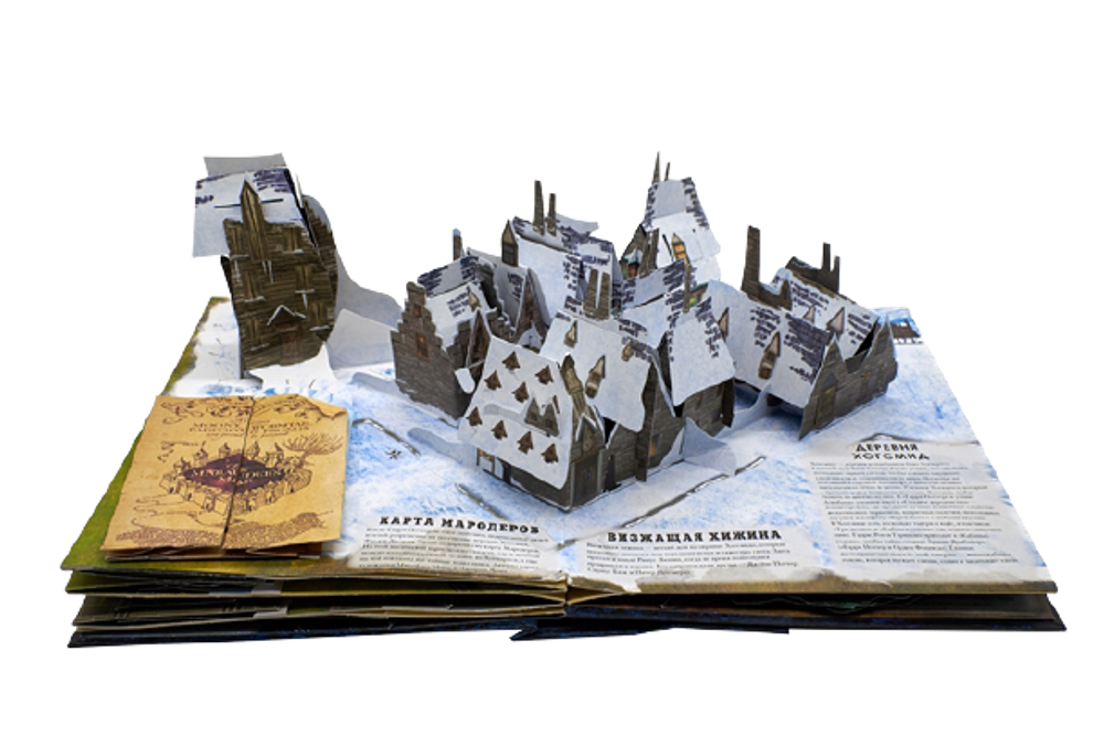 Гарри Поттер. Трехмерная карта Хогвартса и Хогсмида