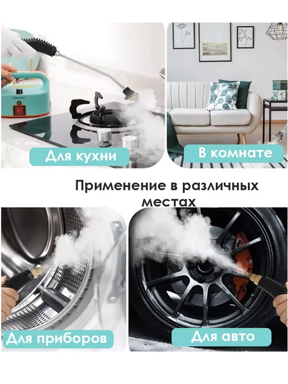 Мощный пароочиститель для уборки дома 4,5 бар