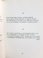 "Рубаи". Омар Хайям