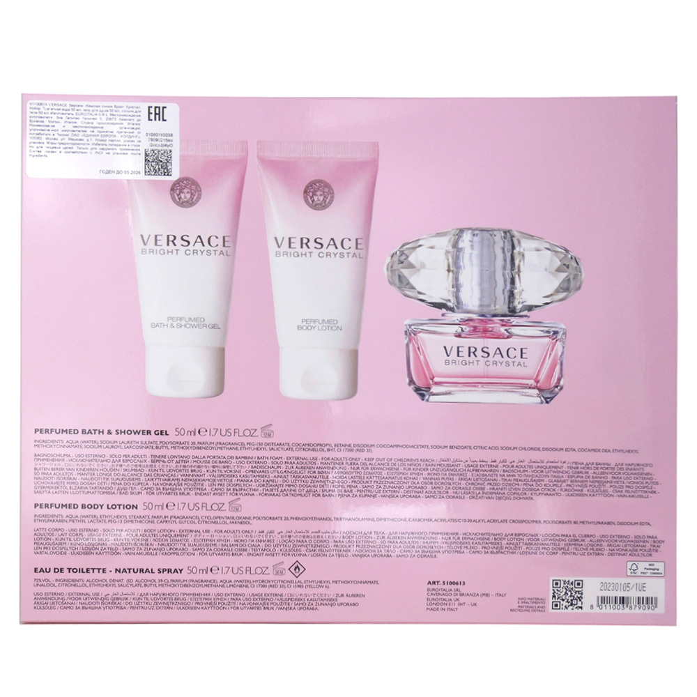 Versace Bright Crystal набор туалетная вода 50 мл + b/l 50 мл + 50 sh/g