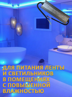 Блок питания наружный 220В / 12В / 150W / IP67