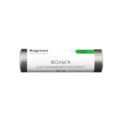 Фольга алюминиевая для парикмахерских работ Kapous Professional 2668