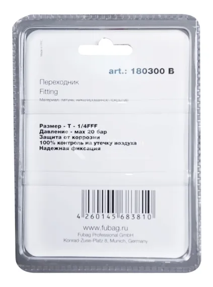 Переходник Fubag T 1/4"FFF в блистере