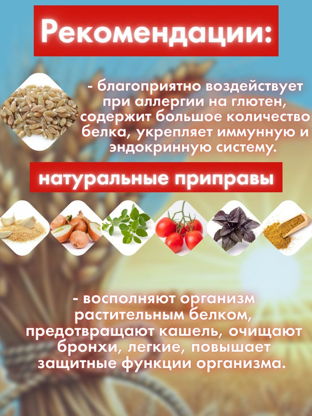 Каша быстрого приготовления "Росточки здоровья" "Аппетитная" 200 гр.