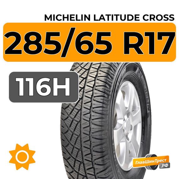 Michelin Latitude Cross 285/65 R17 116H