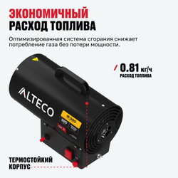 Газовый нагреватель ALTECO GH 15