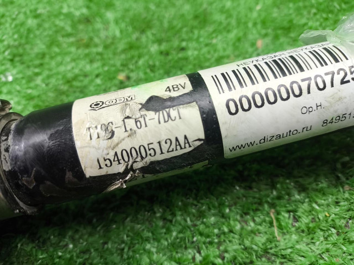 Привод передний правый Omoda C5 (2022-н.в.)