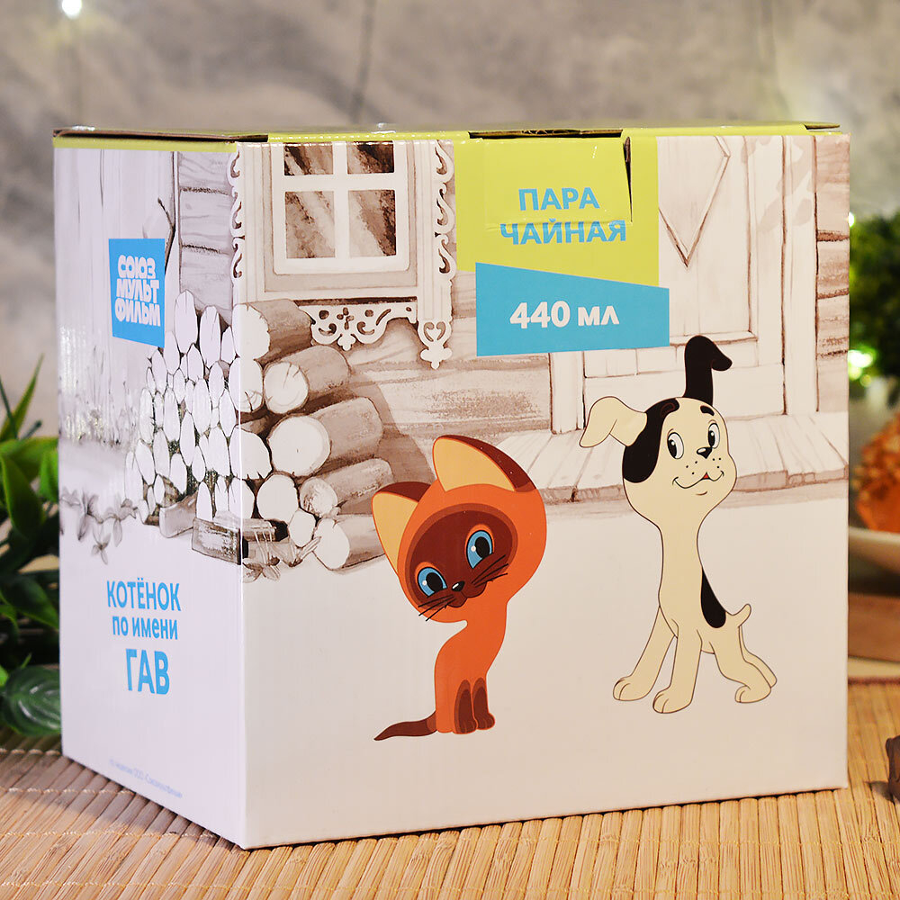 Чайная пара 440мл "Котенок Гав", круглая