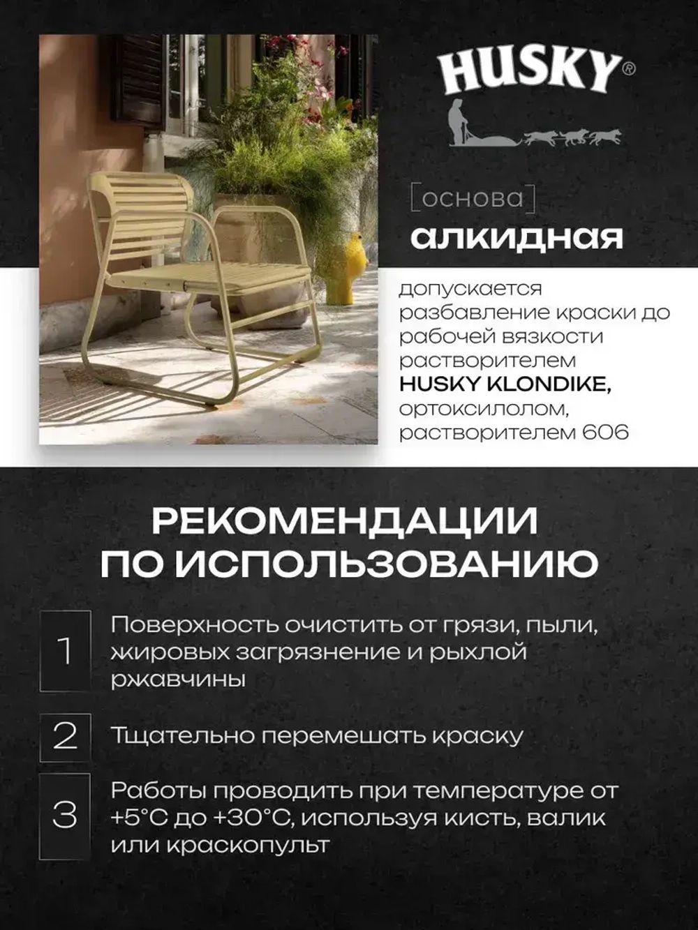 HUSKY KLONDIKE, Краска по металлу золото глянцевая, RAL1032, по ржавчине, антикорозионная, атмосферостойкая, 250 мл