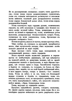 Запросы мысли | Ю. Николаев