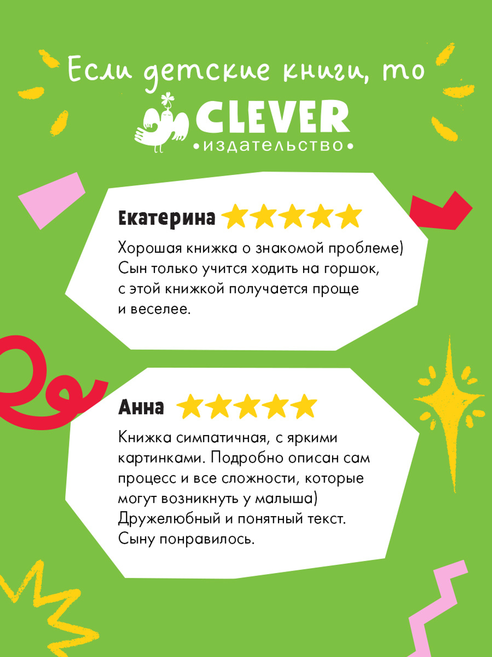 Я расту вместе с Максом. Макс идёт на горшок