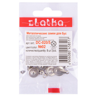 "Zlatka" Замок для бус "шар" DC-020/5 17 х 9 х 4 мм 5 шт №02 под никель
