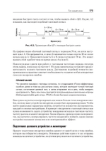 Аппаратный хакинг: взлом реальных вещей