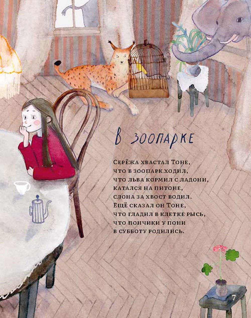 Детские стихи