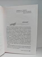 Умри ради меня