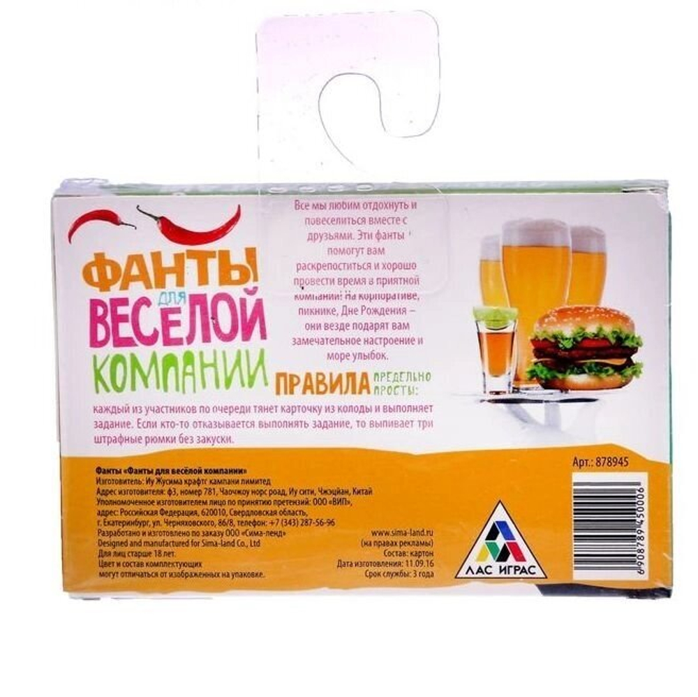 Фанты на праздник «Для весёлой компании»