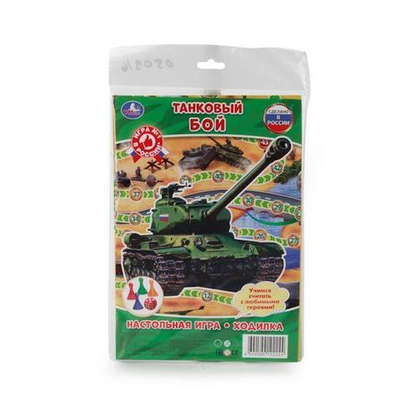 Игра-ходилка "Танковый бой" малый формат, пакет 4690590102244 (Умка)