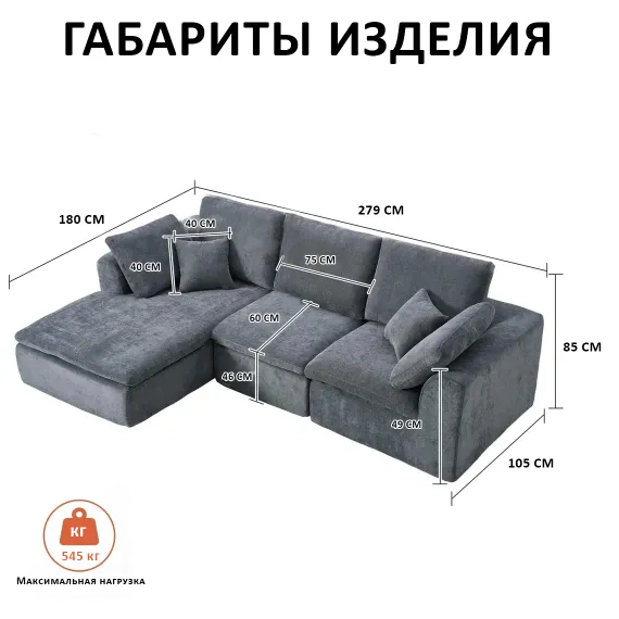 Диван NIMBUS, графит