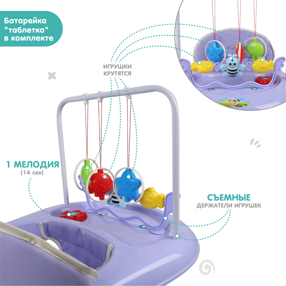 Ходунки "BUGGY C", 6 силиконовых колес, муз. (Alis) (фиолетовый)