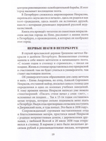 Некрасов в наши дни. Серия Великая Россия.