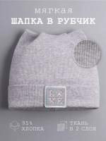 Шапка с ушками трикотажная осенняя