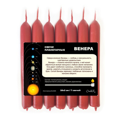 Свечи планетарные / ВЕНЕРА - 18х2 см