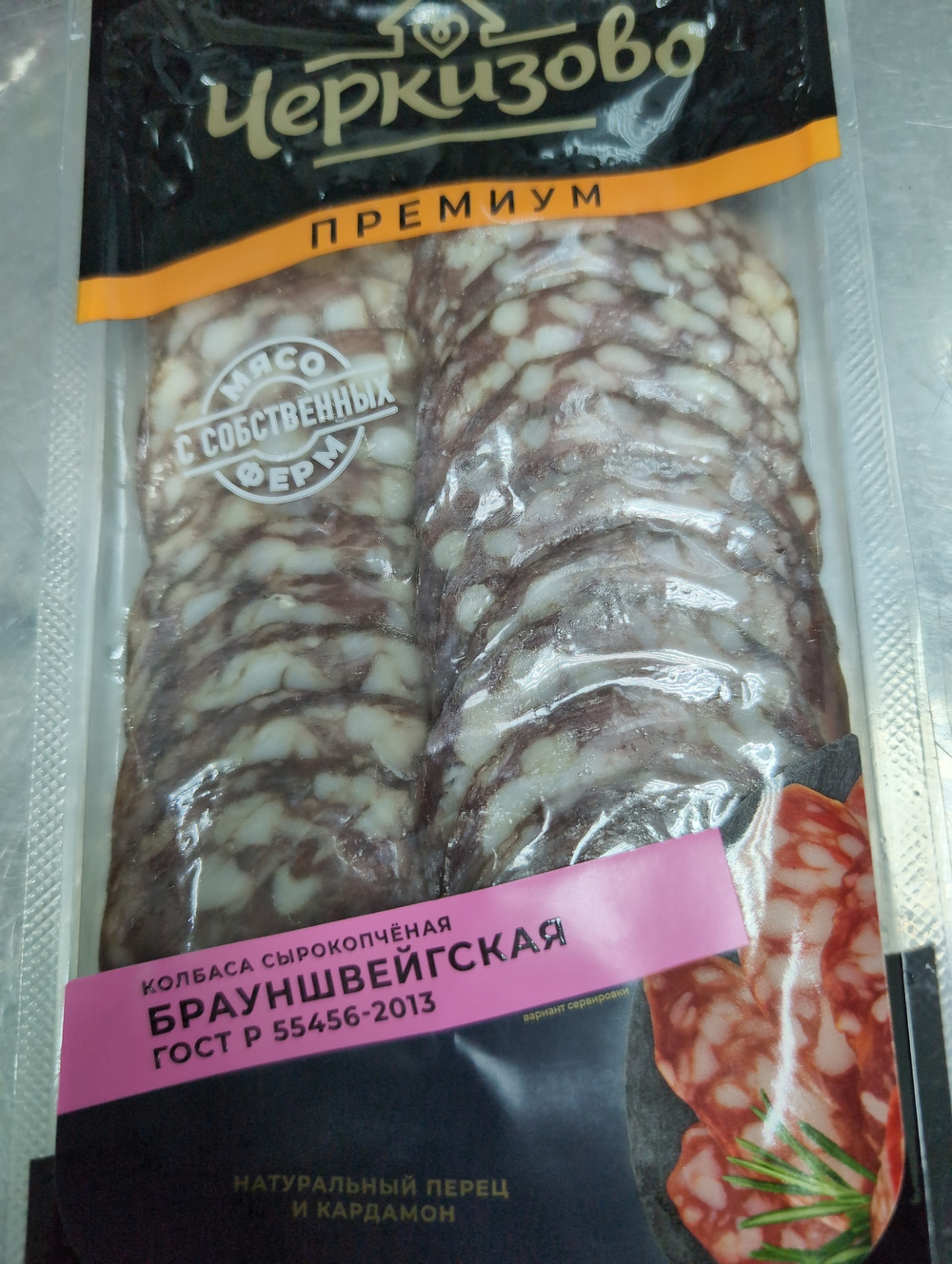 Колбаса Брауншвейгская
