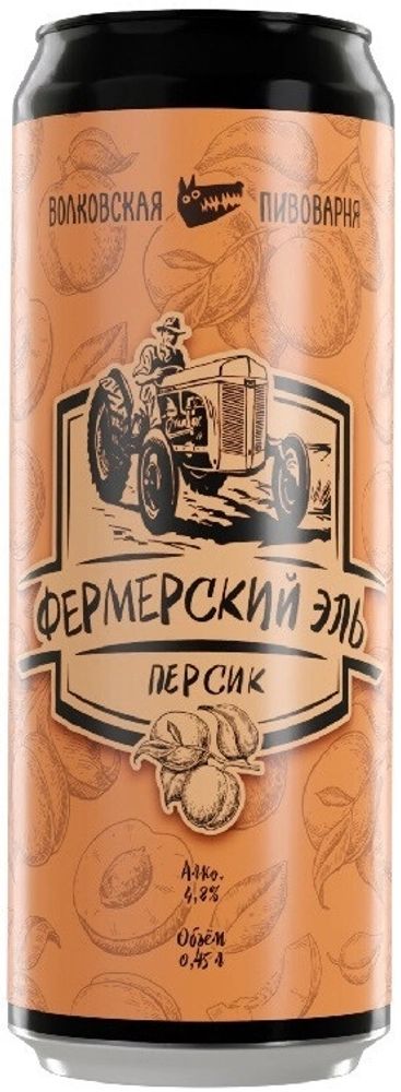 Пиво Волковская Пивоварня Фермерский Эль Персик / Volkovskaya Pivovarnya Fermerskij Ehl Persik 0.45 - банка