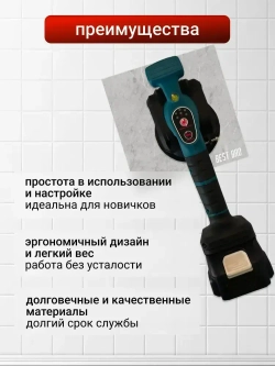 Профессиональная виброприсоска для укладки плитки аккумуляторная макита
