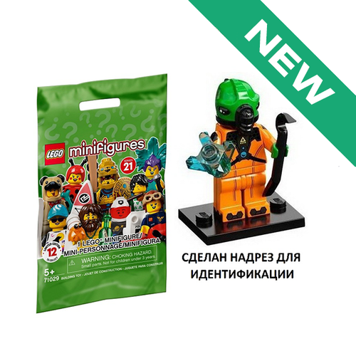 Инопланетянин 71029 col21-11 ЗАП