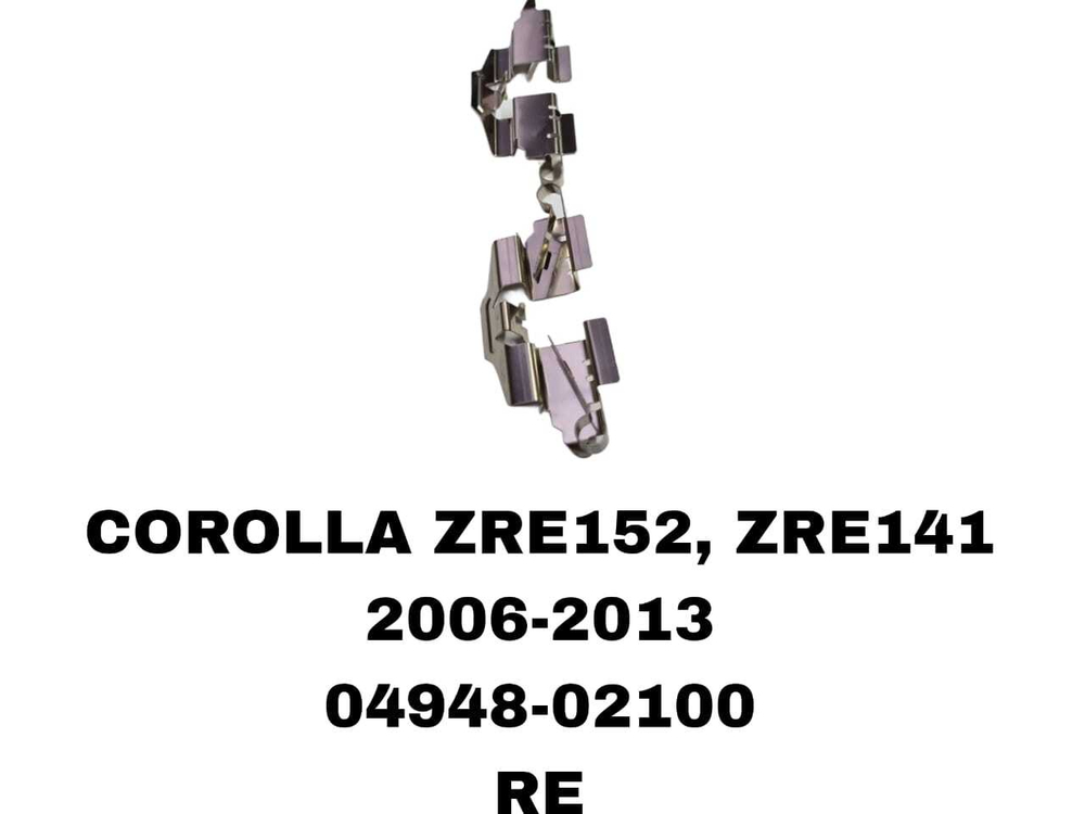 УСПОКОИТЕЛЬ НА КОЛОДКИ COROLLA ZRE152, ZRE141 2006-2013