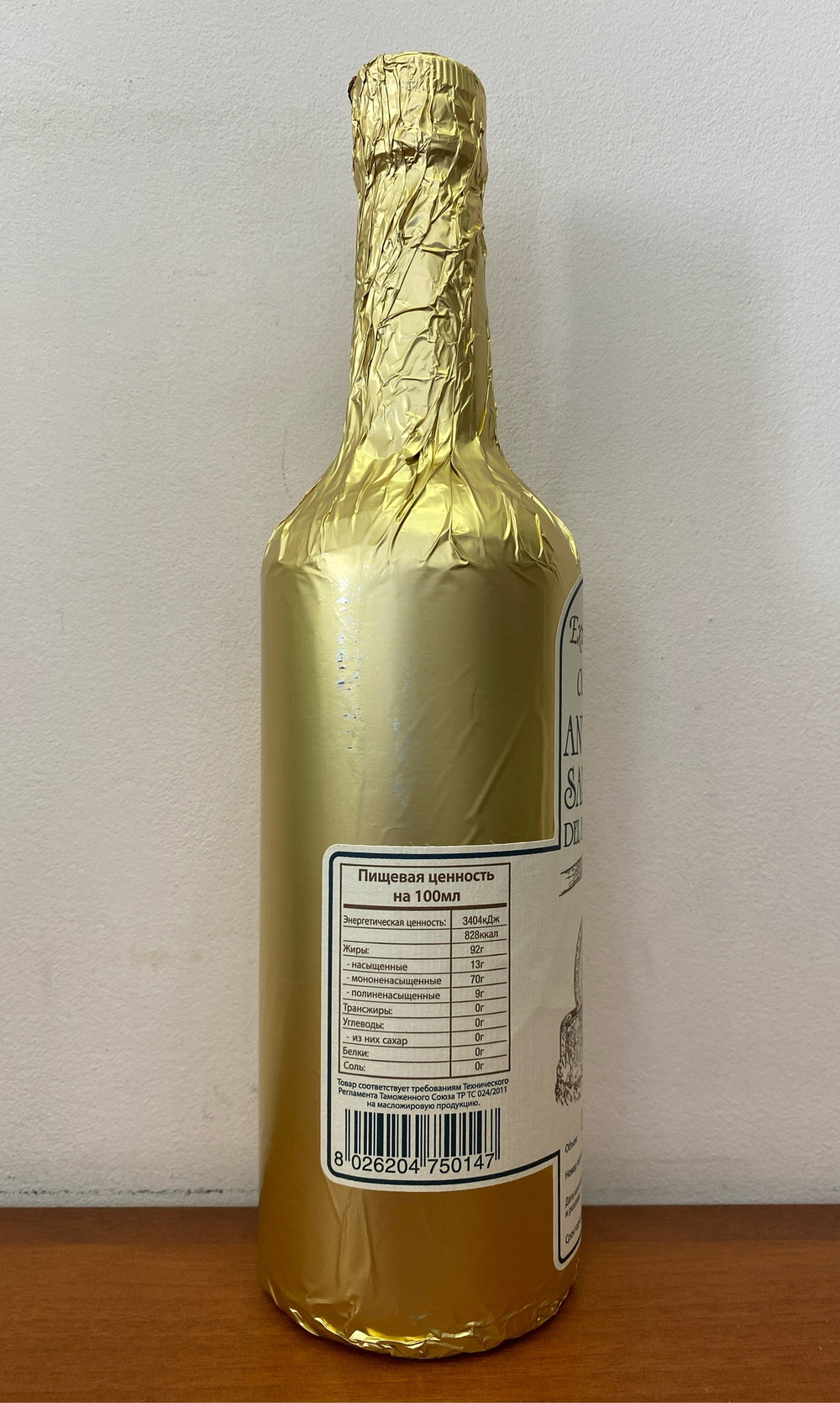 Оливковое масло НЕФИЛЬТРОВАННОЕ Il Frantoio Non Filtrato Extra Virgin 0,75л, Италия