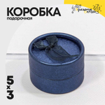 Коробка Ювелирная 5х3 см с бантом (Синий)
