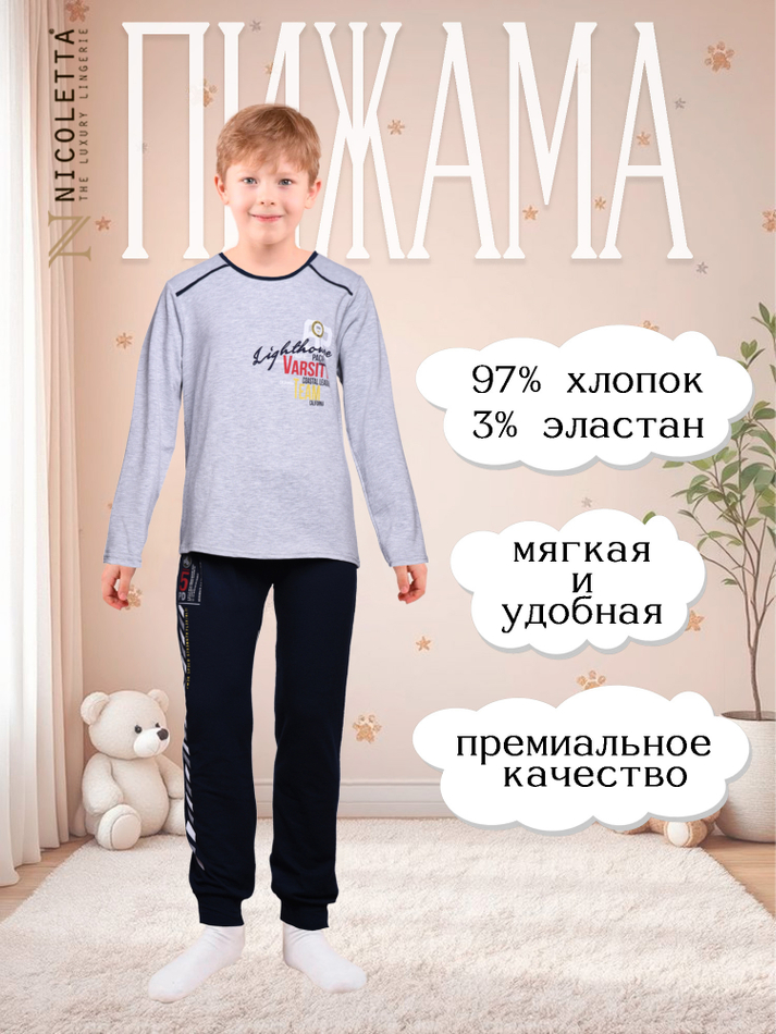 Пижама для мальчика(кофта+штаны)