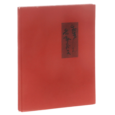 Японские народные сказки