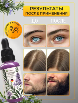 Масло розмарина (30 мл)