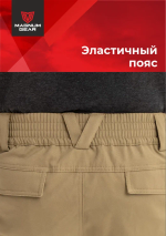 Брюки МАГНУМ BUSHMASTER песок