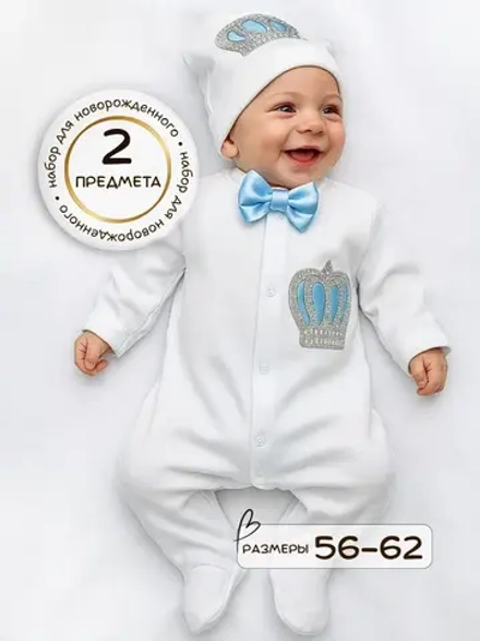 Комплект на выписку новорожденного