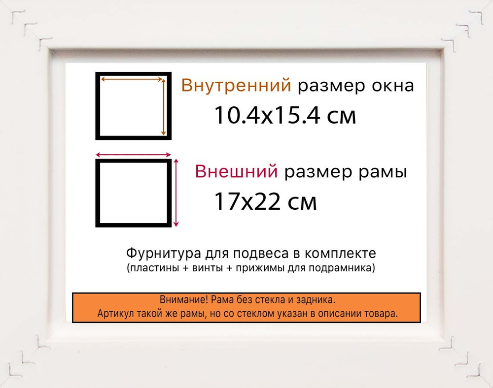 Рама 10x15 для картин и фотографий RP0024305-12(D85)