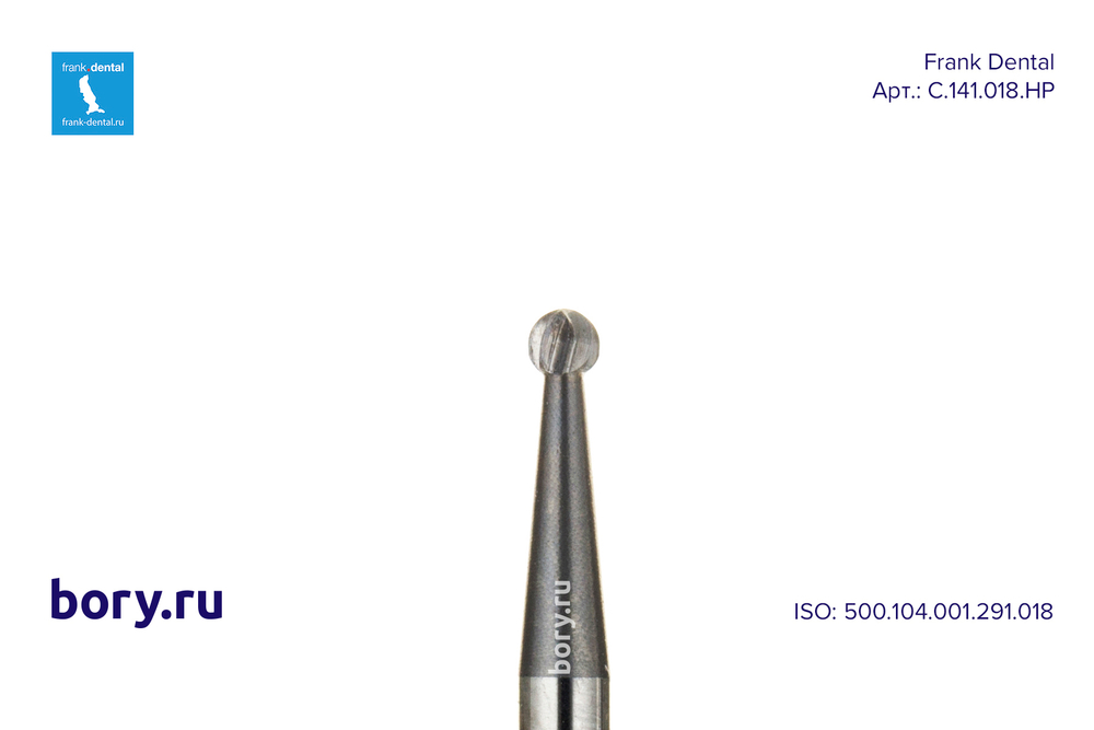 Бор твердосплавный Frank Dental типа HP - C.141.018.HP