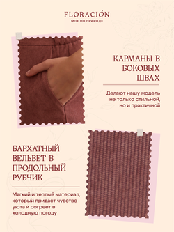 Брюки классические вельветовые