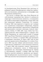 Свободы сеятель пустынный...