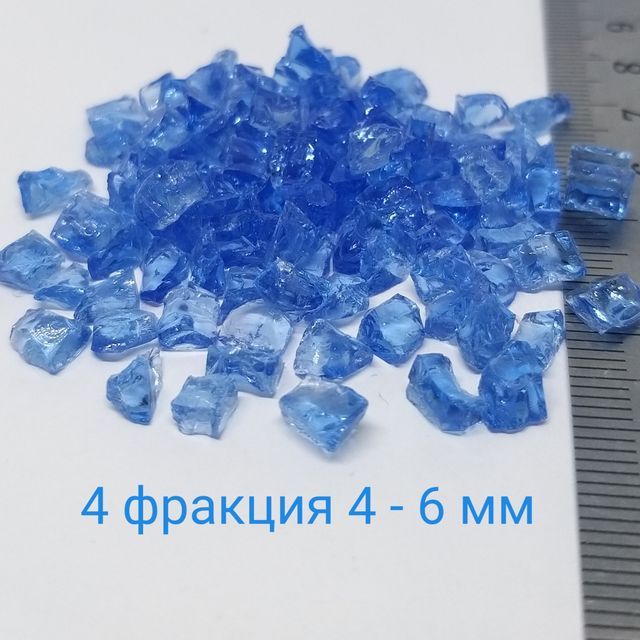 Стеклянная крошка Синяя фракция 4